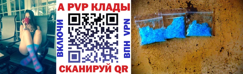 A PVP кристаллы  Мценск 