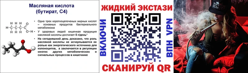 Бутират BDO  Мценск 