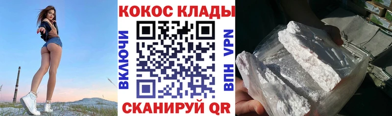 COCAIN 98%  Мценск 