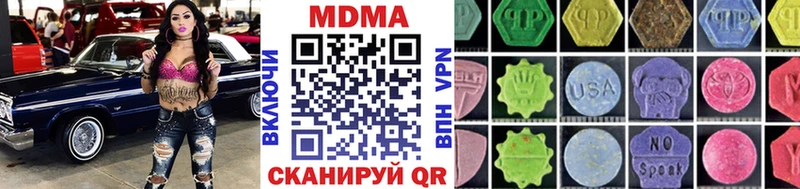 МДМА молли  купить   Мценск 