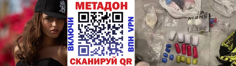 МЕТАДОН белоснежный  KRAKEN ONION  Мценск  купить наркотики цена 