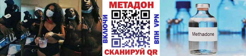 Метадон VHQ Мценск