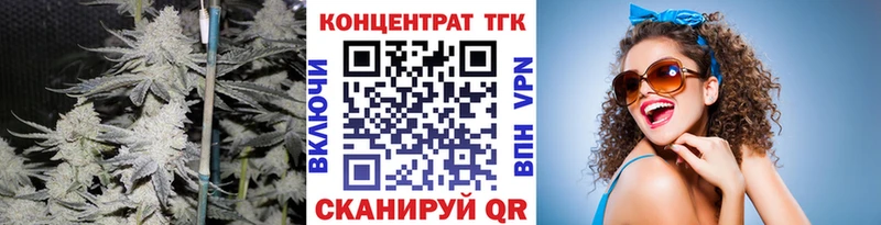где купить наркоту Мценск ТГК THC oil